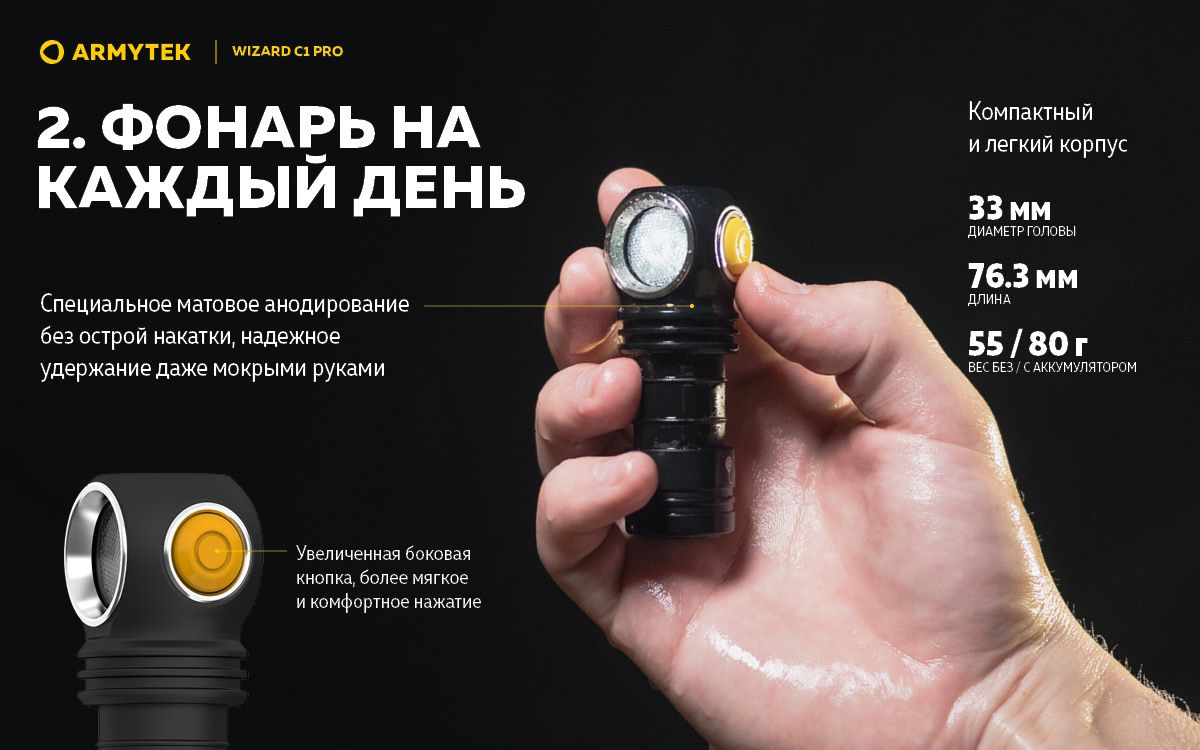 Мультифонарь светодиодный Armytek Wizard C1 Pro Magnet USB F09001C, 1000 люмен, белый свет - фото